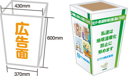植木鉢の側面を広告宣伝
